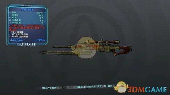 《无主之地2》红字狙击枪渗透者分析