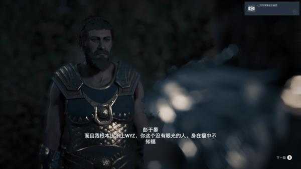 《刺客信条：奥德赛》玩家自制“消失的爱人”任务试玩流程