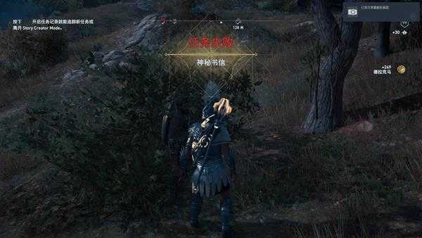 《刺客信条：奥德赛》玩家自制“消失的爱人”任务试玩流程