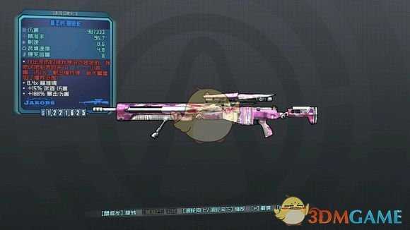 《无主之地2》红字狙击枪眼镜蛇分析