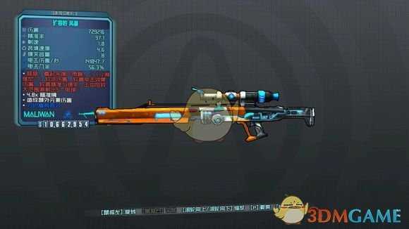 《无主之地2》红字狙击枪风暴分析