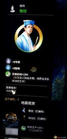 《全面战争：三国》独特人物教授属性分享介绍