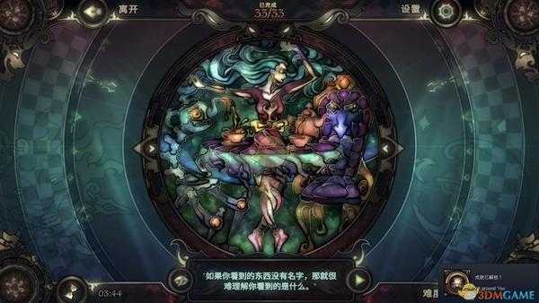 《玻璃舞会2》伴你左右拼图图鉴