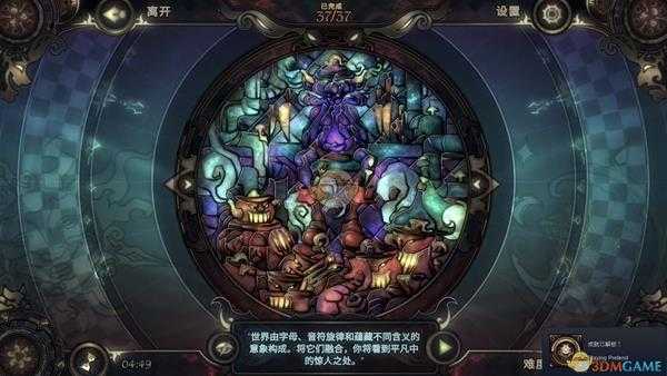 《玻璃舞会2》角色扮演拼图图鉴