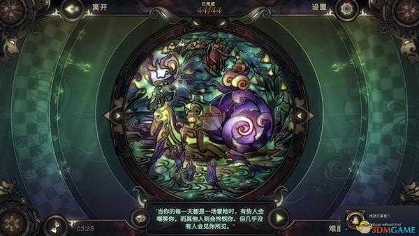 《玻璃舞会2》无尽之路拼图图鉴