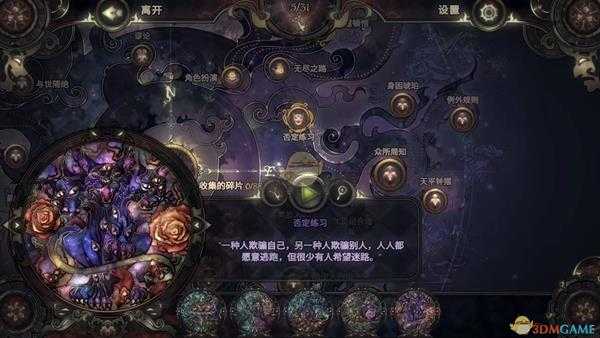 《玻璃舞会2》否定练习拼图图鉴