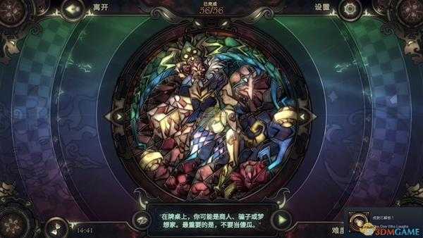 《玻璃舞会2》笑脸人拼图图鉴