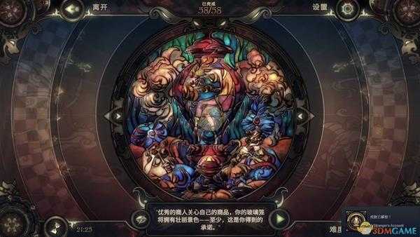 《玻璃舞会2》陌生人的描述拼图图鉴