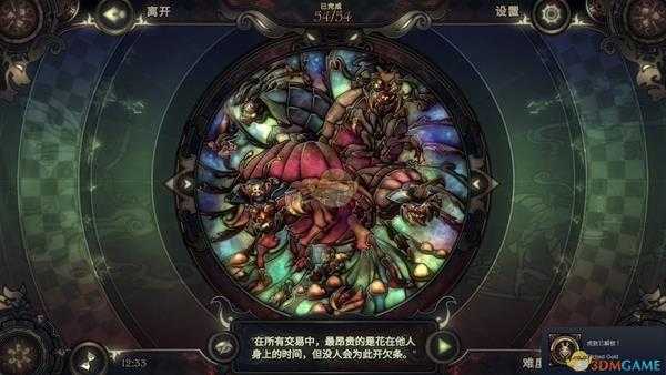 《玻璃舞会2》蚀刻黄金拼图图鉴