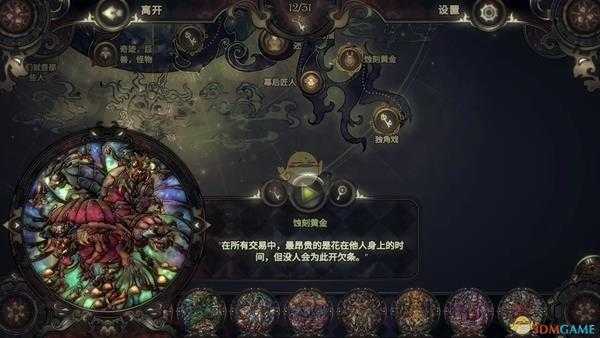 《玻璃舞会2》蚀刻黄金拼图图鉴