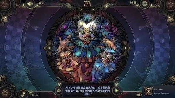 《玻璃舞会2》淘汰赛拼图图鉴