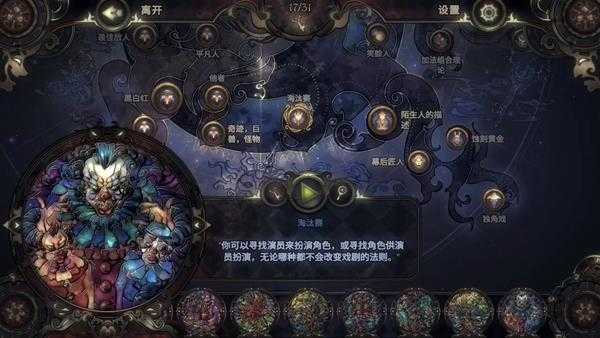 《玻璃舞会2》淘汰赛拼图图鉴