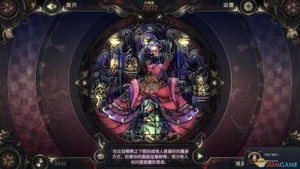 《玻璃舞会2》平凡人拼图图鉴