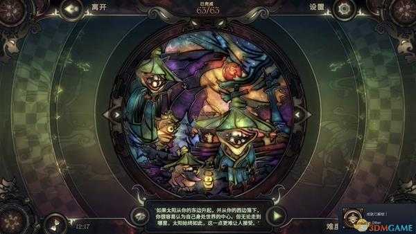 《玻璃舞会2》他者拼图图鉴