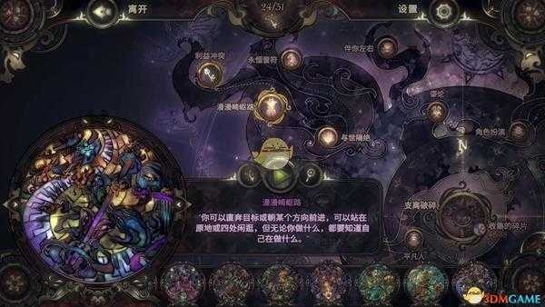 《玻璃舞会2》漫漫崎岖路拼图图鉴