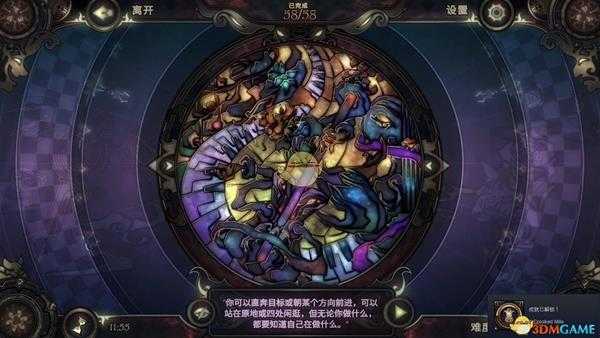 《玻璃舞会2》漫漫崎岖路拼图图鉴