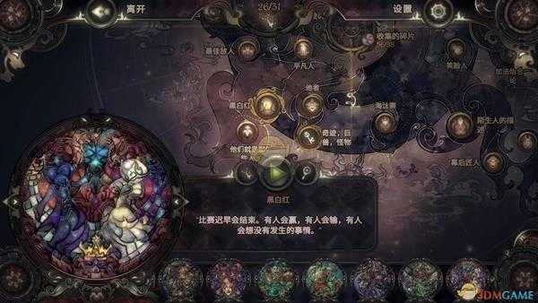 《玻璃舞会2》黑白红拼图图鉴