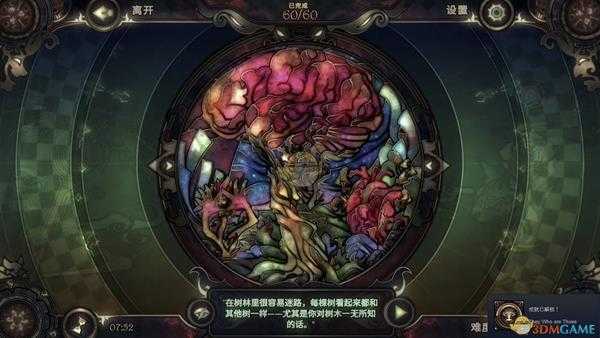 《玻璃舞会2》他们就是那些人拼图图鉴