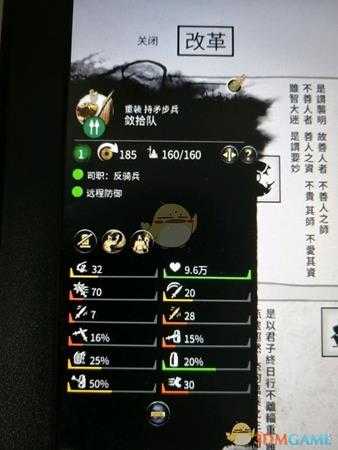 《全面战争：三国》大方盾属性介绍