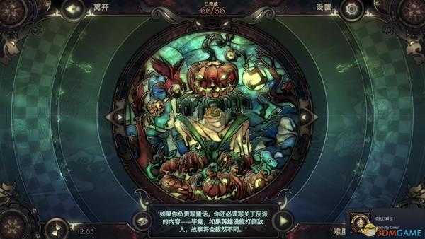 《玻璃舞会2》间接式直接拼图图鉴