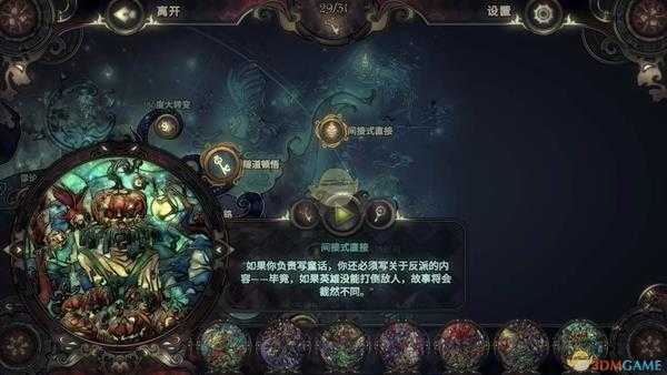 《玻璃舞会2》间接式直接拼图图鉴