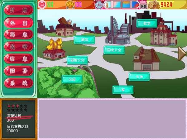 《梅林的冒险家商店》多周目继承要素一览