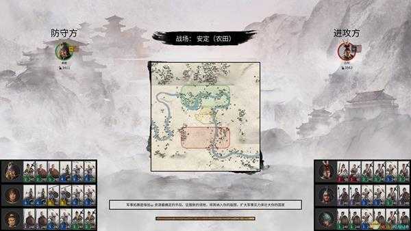 《全面战争：三国》九章算术作用介绍