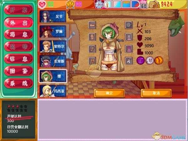 《梅林的冒险家商店》项链作用一览