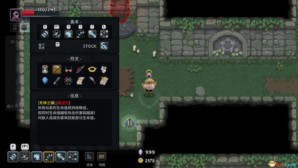 《传说法师》水法究极治疗套装介绍