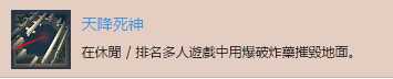 《彩虹六号：围攻》天降死神奖杯完成攻略分享