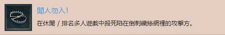 《彩虹六号：围攻》闲人勿入奖杯完成攻略分享