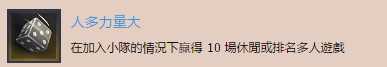 《彩虹六号：围攻》人多力量大奖杯完成攻略分享