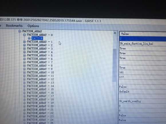 《全面战争：三国》修改财政的方法分享