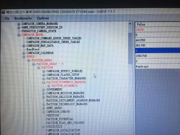 《全面战争：三国》修改财政的方法分享