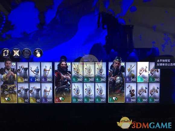 《全面战争：三国》兵种修改方法介绍