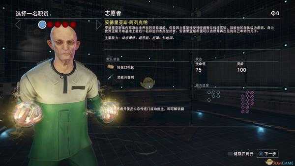 《掠食》DLC“Mooncrash”逃生系统分析介绍