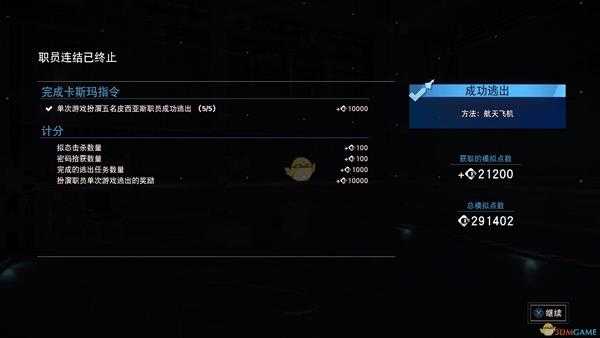 《掠食》DLC“Mooncrash”逃生系统分析介绍