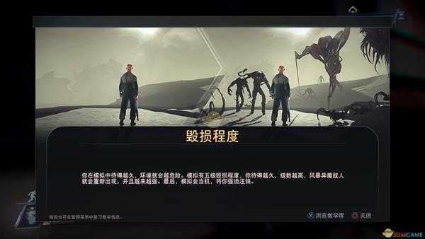 《掠食》DLC“Mooncrash”毁损机制分析介绍