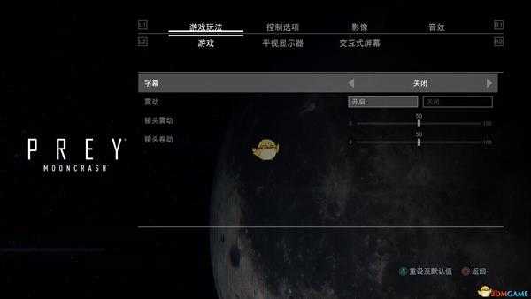 《掠食》DLC“Mooncrash”游戏难度设定分析介绍