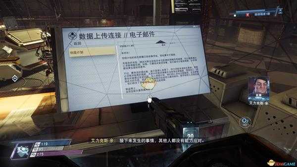 《掠食》DLC“Mooncrash”游戏难度设定分析介绍