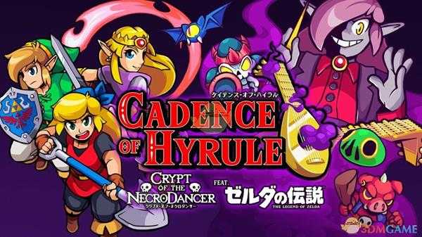 《节奏海拉鲁》整体玩法介绍