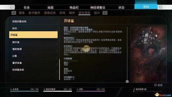 《掠食》DLC“Mooncrash”顶级掠食者奖杯攻略分享