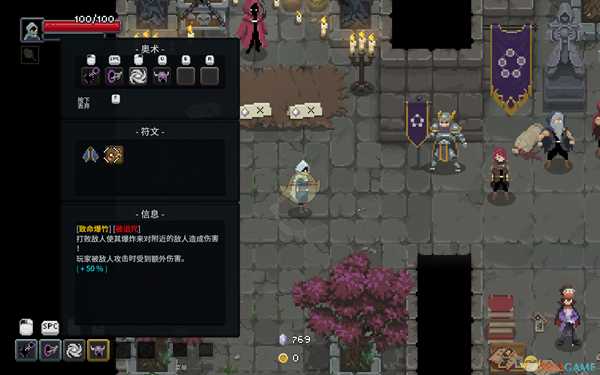 《传说法师》致命爆竹符文属性介绍