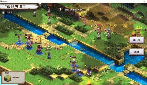 《圣女战旗》第七章古堡下的会战通关攻略