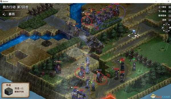 《圣女战旗》第十二章急转直下通关攻略