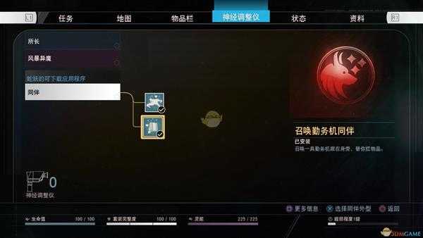《掠食》DLC“Mooncrash”银河脑力奖杯攻略分享