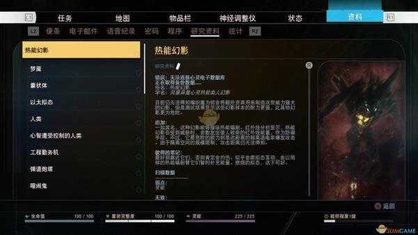 《掠食》DLC“Mooncrash”银河脑力奖杯攻略分享
