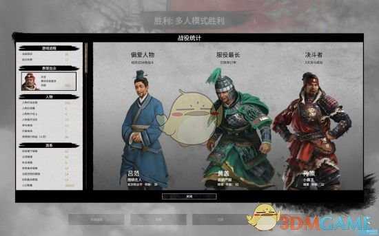 《全面战争：三国》一箭双雕成就解锁攻略