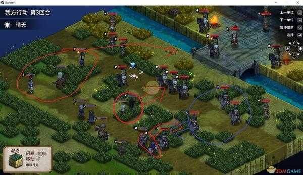 《圣女战旗》第十四章深陷泥沼任务攻略