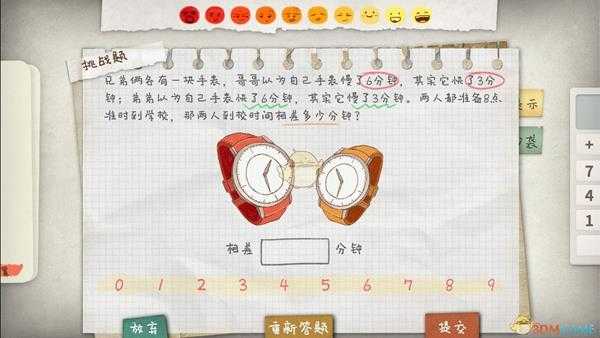 《作业疯了》不准时的手表攻略